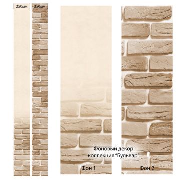 Панель ПВХ ламинированная с фотопечатью ВЕК (VEK) Бульвар декор 1 2700х250х9 мм
