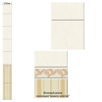 Панель ПВХ ламинированная с фотопечатью ВЕК (VEK) Камила золотая вставка 2700х250х9 мм