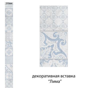 Панель ПВХ ламинированная с фотопечатью ВЕК (VEK) Лима вставка 2700х250х9 мм