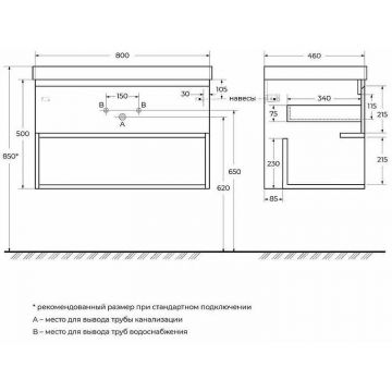 База под раковину подвесная BelBagno (Бельбагно) KRAFT с одним выкатным ящиком с фрез. ручкой по длине фасада и с одной откр.полкой Bianco Op. 800x460x500 KRAFT-800-1C-SO-BO