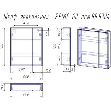 Зеркальный шкаф Dreja Prime 60 см 2 дверцы 2 стеклянные полки белый (99.9304)