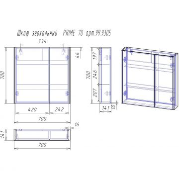 Зеркальный шкаф Dreja Prime 70 см 2 дверцы 4 стеклянные полки белый (99.9305)