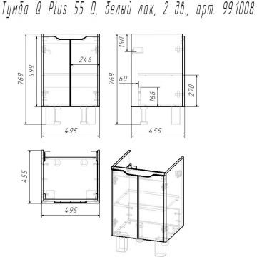 Тумба Dreja.eco Q (D) 55 Plus подвесная/напольная 2 дверцы с опорами белый глянец (99.1008)