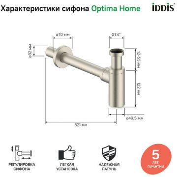 Бутылочный сифон Iddis Optima Home для умывальника сатин OPTBN00i84