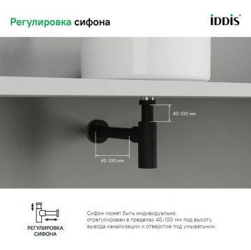 Бутылочный сифон Iddis Optima Home для умывальника сатин OPTBN00i84