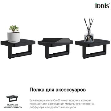 Бумагодержатель с полкой со вставкой из черного камня Iddis (Иддис) On-X латунь черный матовый ONXBL03i43