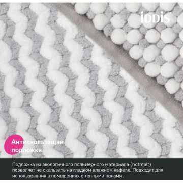 Коврик для ванной комнаты Iddis (Иддис) 50x80 шенилл серый BC01P58i12