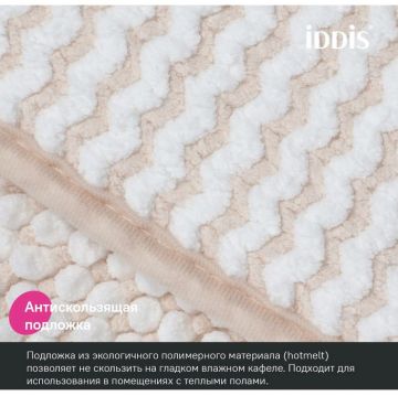 Коврик для ванной комнаты Iddis (Иддис) 50x80 шенилл бежевый BC02P58i12