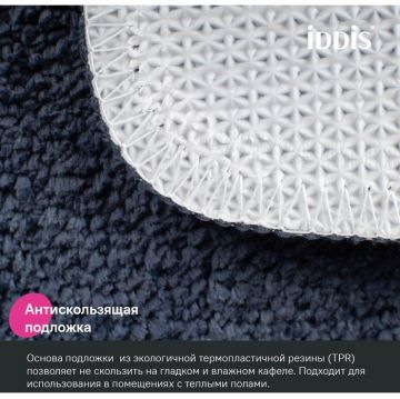 Коврик для ванной комнаты Iddis (Иддис) 65х45 микрофибра синий PSQS05Mi12