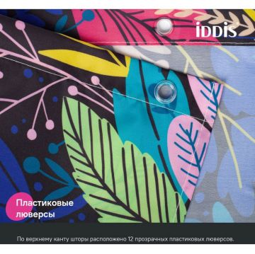 Штора для ванной Iddis (Иддис) 200x180 см полиэстер BF03P18i11