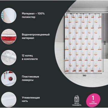 Штора для ванной Iddis 200x180 см полиэстер BO01P18i11