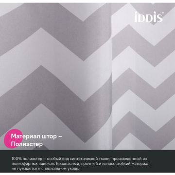 Штора для ванной Iddis (Иддис) 200x180 см полиэстер BR02P18i11