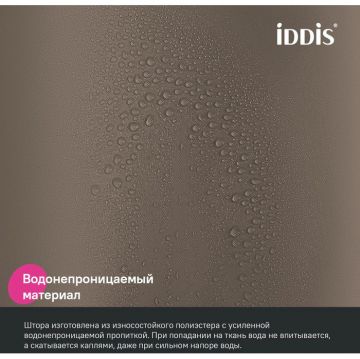Штора для ванной Iddis 200x180 см полиэстер коричневый BS03P18i11