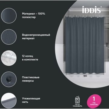 Штора для ванной Iddis 200x180 см полиэстер серый BS01P18i11