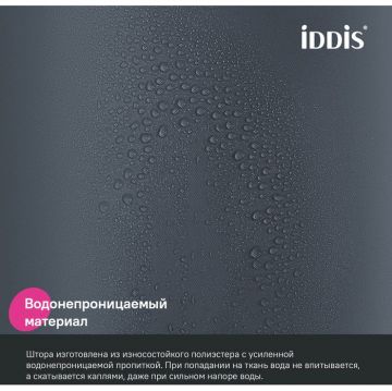 Штора для ванной Iddis 200x180 см полиэстер серый BS01P18i11