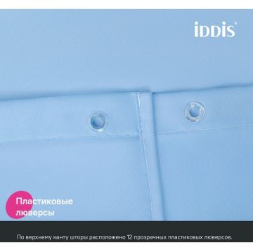 Штора для ванной Iddis (Иддис) 200x240 см полиэстер голубой BL06P24i11