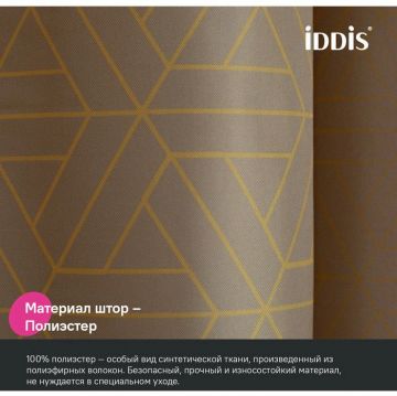 Штора для ванной Iddis (Иддис) 200x240 см полиэстер коричневый BG04P24i11