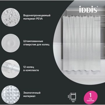 Штора для ванной Iddis (Иддис) 200x180 см 3D PEVA P01PV18i11