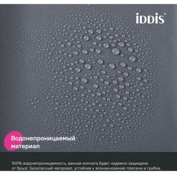 Штора для ванной Iddis (Иддис) 200x180 см PE темно-серый P03PE18i11
