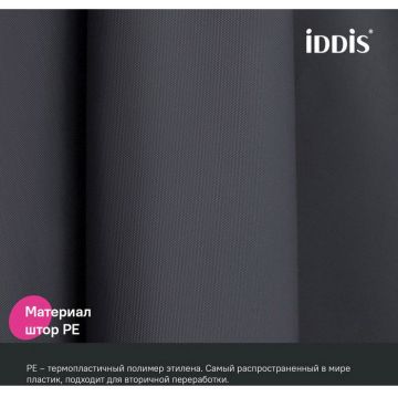 Штора для ванной Iddis (Иддис) 200x180 см PE темно-серый P03PE18i11