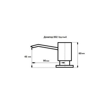 Дозатор Granfest (Гранфест) 002 Круглый с колбой 250мм топаз