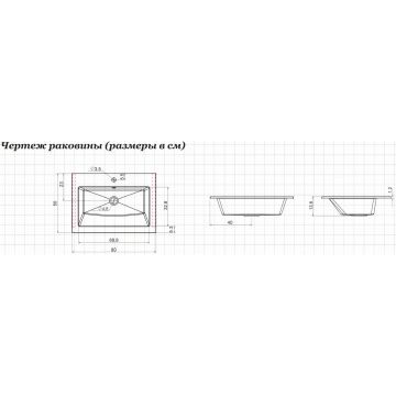 Раковина Aquanet (Акванет) Электра 80, цвет Белый НФ-00008405
