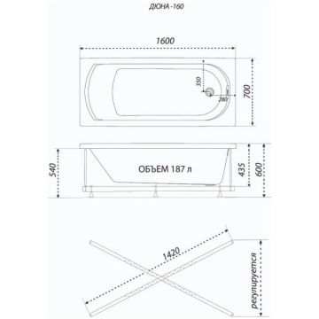 Ванна обрезная прямоугольная 1ACReal акриловая Dune 1600х700х400 мм (Щ0000046113), (без монтажного комплекта/ножек)