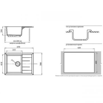 Мойка кухонная прямоугольная Granfest Quadro (Q-650L белый)