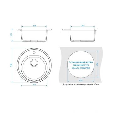 Мойка кухонная округлая Marrbaxx (Марбакс) Черая Z3 хлопок (Z003Q007)