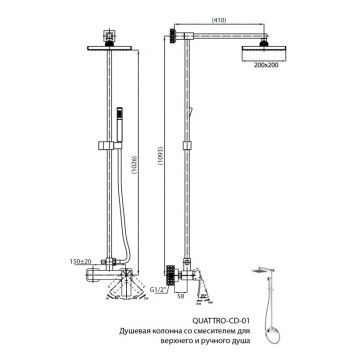 Душевая стойка для ванн, для душа Cezares (Цезарис) Quattro хром (QUATTRO-C-CD-01-S)