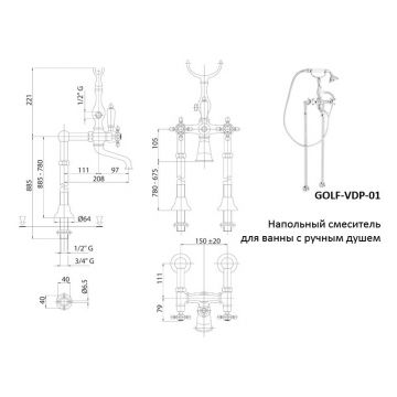 Смеситель для ванны Cezares (Цезарис) Golf хром (GOLF-VDP-01-M)
