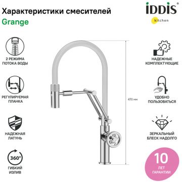 Смеситель Iddis для кухни с гибким изливом хром Grange GRASBFLi05