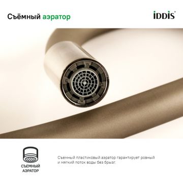 Смеситель Iddis для кухни Kitchen 360 сатин K36BNJ0i05