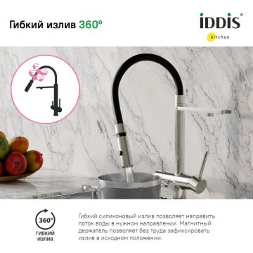 Смеситель Iddis (Иддис) для кухни с фильтром и гибким изливом сатин Ace ACEBNFFi05