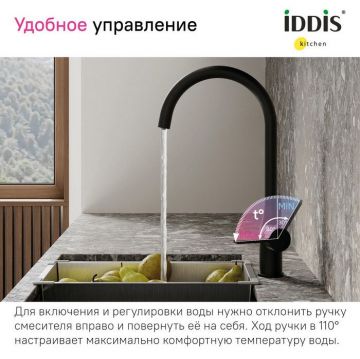 Смеситель Iddis Pure для кухни с каналом для фильтрованной воды черный матовый PURBLFJi05