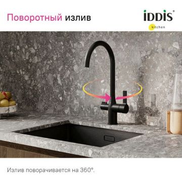 Смеситель Iddis Pure для кухни с каналом для фильтрованной воды черный матовый PURBLFJi05