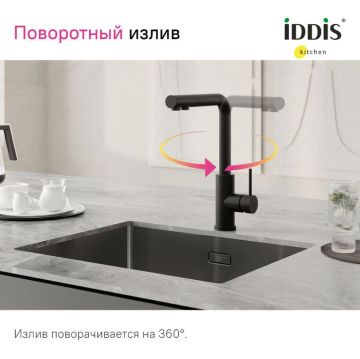 Смеситель Iddis (Иддис) Rule для кухни с фильтром черный матовый RULBLLFi05