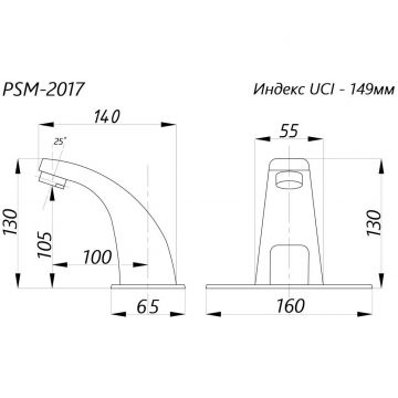 Смеситель для раковины сенсорный ПСМ-Профсан PSM-2017 хром