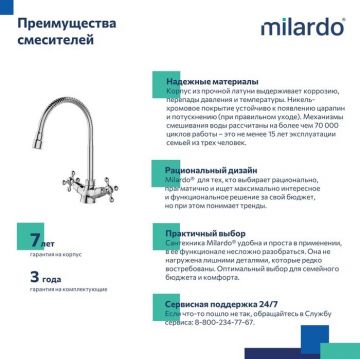 Смеситель Milardo для кухни с гибким изливом Duplex глянцевый хром DUPSB0FM05