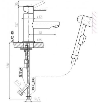 Смеситель для раковины с гигиеническим душем Rav Slezak (Рав Слезак) Seina SE946.5, хром