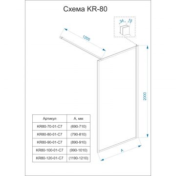 Душевая перегородка Veconi Korato KR80-90-01-C7 90х200 см профиль хром, стекло прозрачное