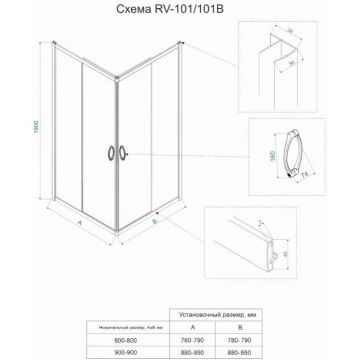 Душевой угол Veconi Rovigo 800х800 мм (габариты площадки) стекло прозрачное 4 мм RV101B-80-01-C4