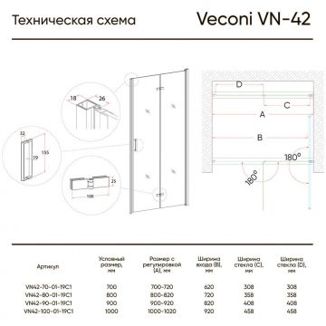 Душевая дверь Veconi Vianno 100x185 см стекло прозрачное профиль хром механизм складной (VN42-100-01-19C1)