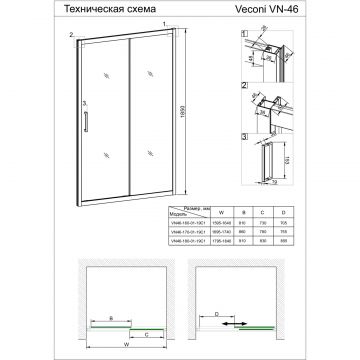 Душевая дверь Veconi Vianno 160x185 см стекло прозрачное профиль хром механизм раздвижной (VN46-160-01-19C1)