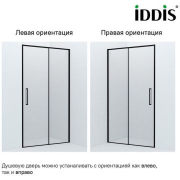 Душевая дверь Iddis Slide черный алюминиевый профиль 120х195 см SLI6BS2i69