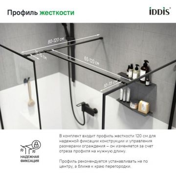 Душевая перегородка Iddis (Иддис) Slide Walk In черный 80x195 см SLI8BS8i23