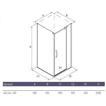 Душевой уголок Alex Baitler 885х2000 мм профиль хром, стекло тонированное (AB 244-100)