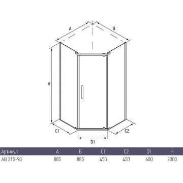 Душевой уголок Alex Baitler (Алекс Батлер) 885х2000 мм профиль хром, стекло прозрачное (AB 215-90)