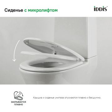 Сиденье Iddis Optima Home из полипропилена Soft Close 004 004PPS3i31