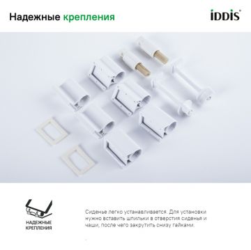 Сиденье Iddis Optima Home из полипропилена Soft Close 004 004PPS3i31